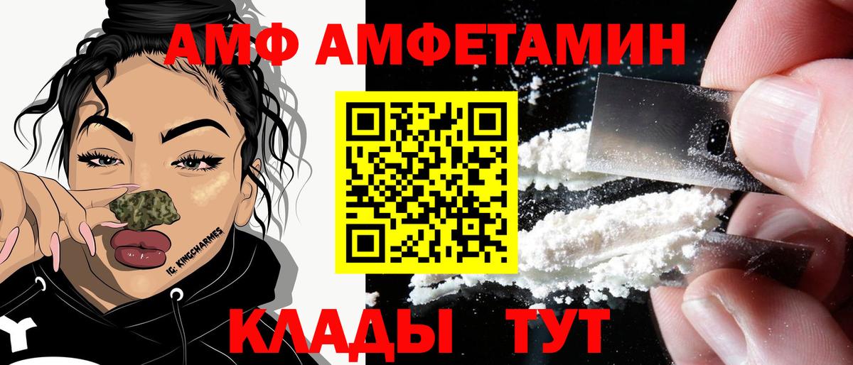 Amphetamine 97% Уварово
