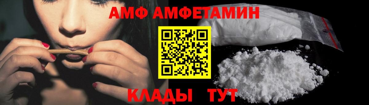 АМФЕТАМИН Premium  Вход с VPN  Уварово 