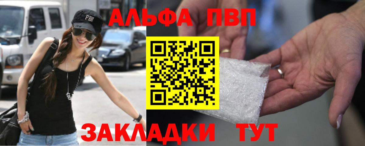 Alfa_PVP Соль Уварово