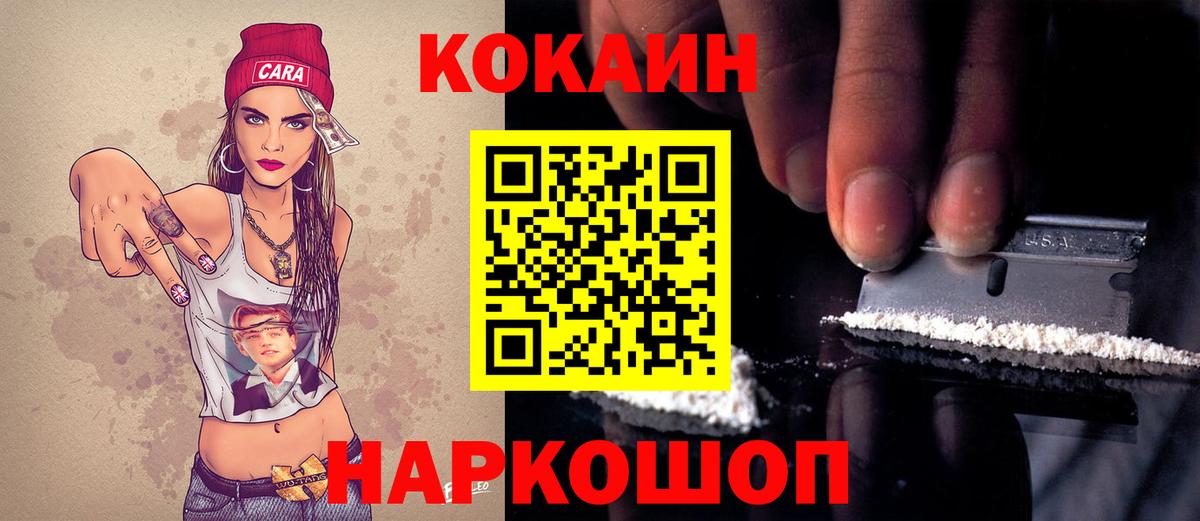 КОКАИН 97%  Кокаин Эквадор  Кокаин  Вход с VPN  Уварово 