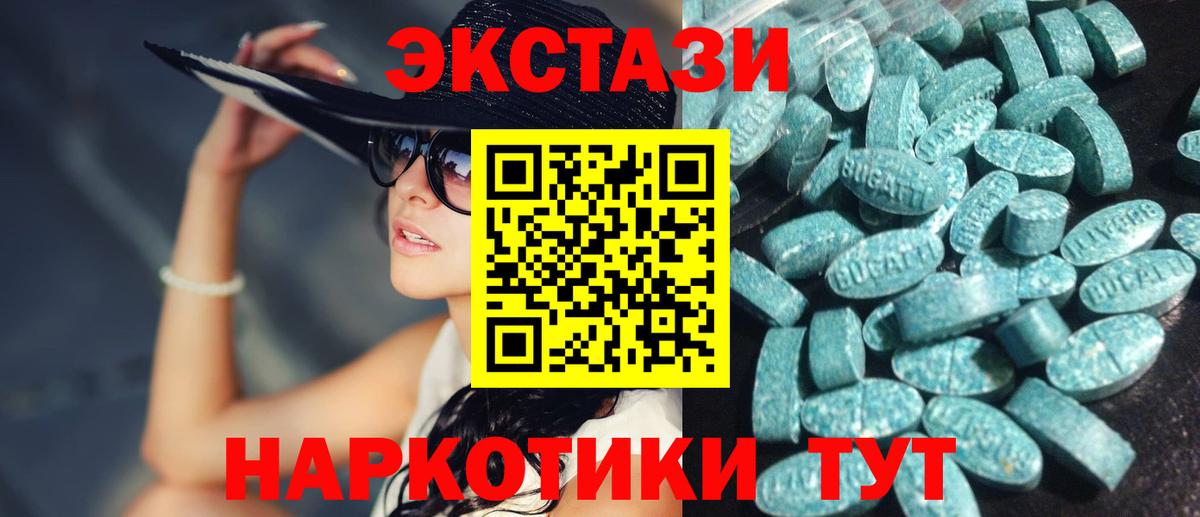 Уварово  ЭКСТАЗИ диски  ЭКСТАЗИ VHQ  мориарти наркотические препараты  Вход с VPN 