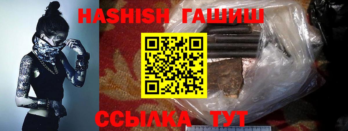 Уварово  ГАШИШ Изолятор  ГАШИШ убойный  Вход с VPN 