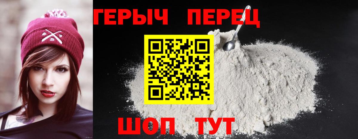 ГЕРОИН афганец  Героин  Уварово  Вход с VPN 