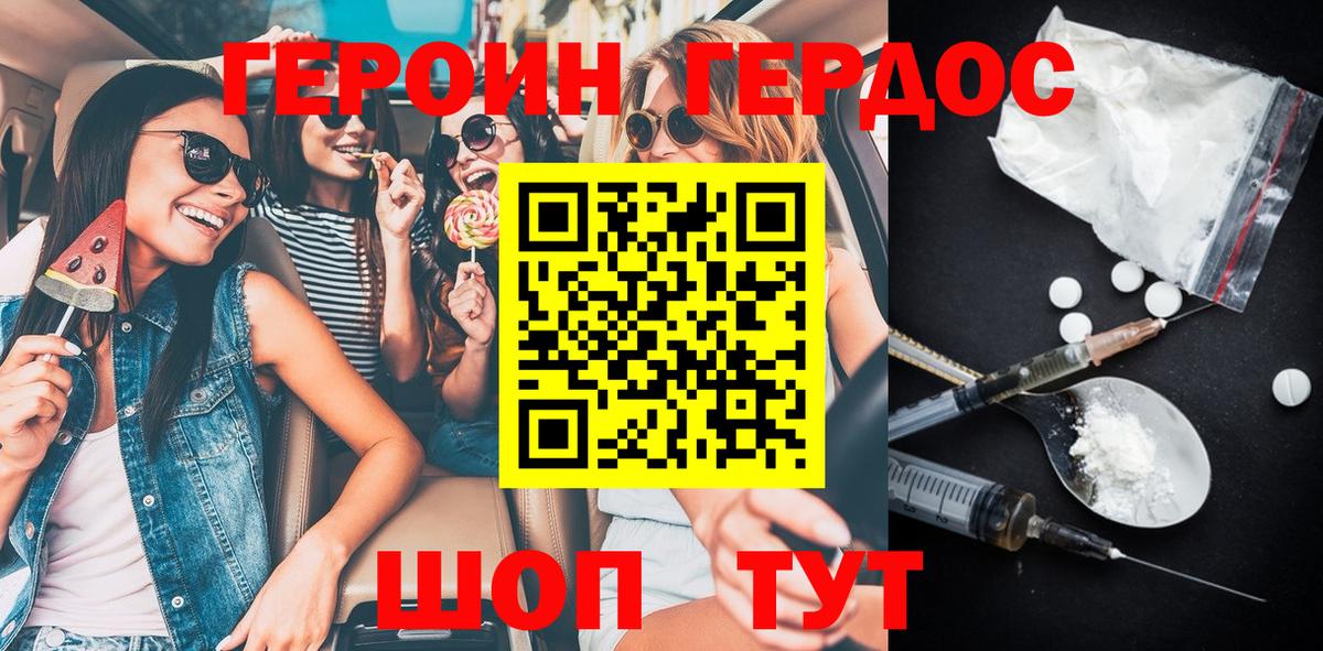 Героин афганец Уварово
