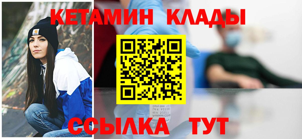 Кетамин VHQ Уварово