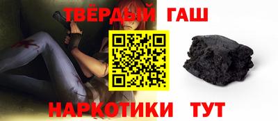 гашишное масло Малоярославец