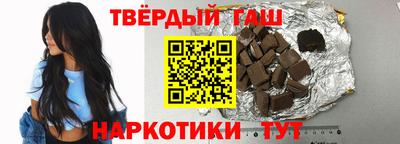 гашишное масло Малоярославец