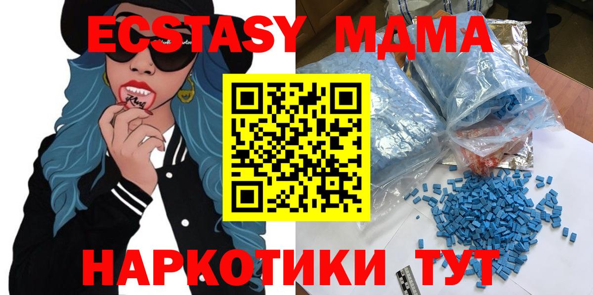 МДМА молли  MDMA crystal  Вход с VPN  Уварово 
