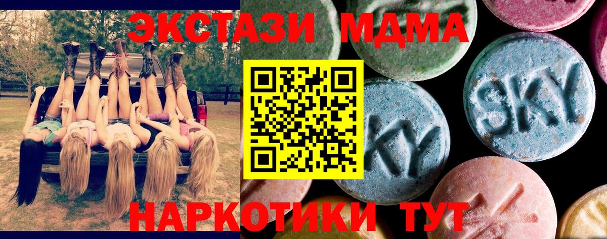 МДМА crystal Уварово