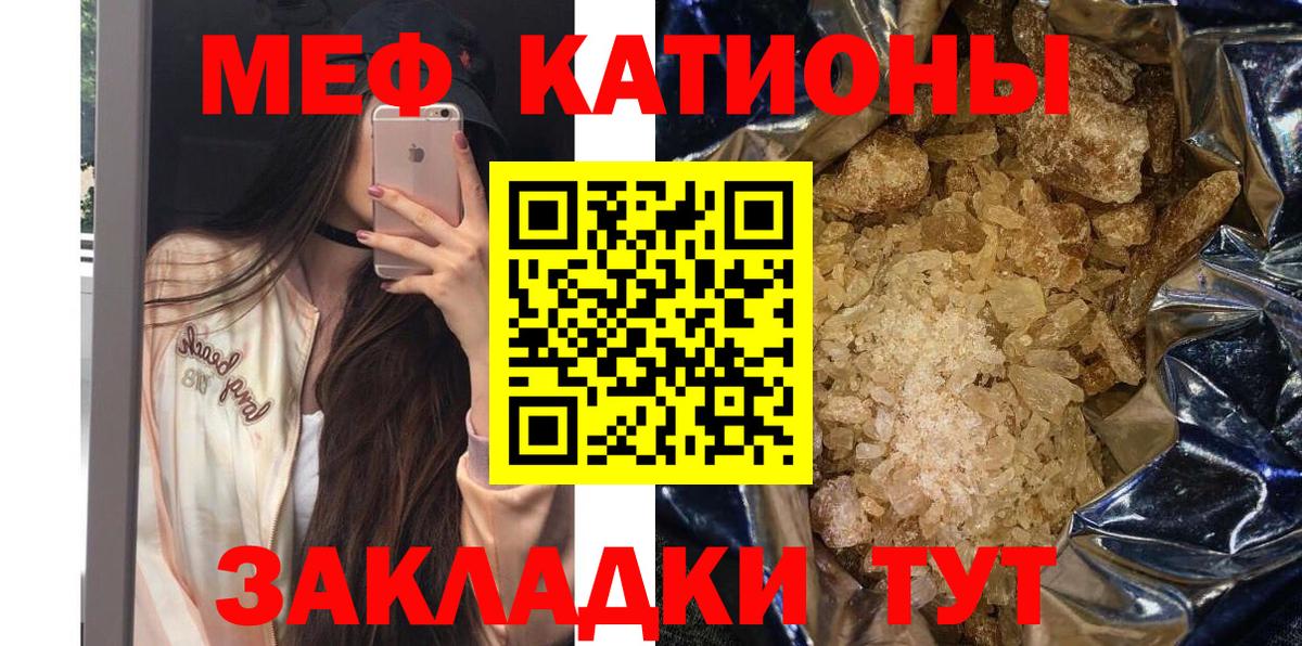 Меф VHQ  Мефедрон  наркотики  Уварово  МЕФ мука  Вход с VPN 