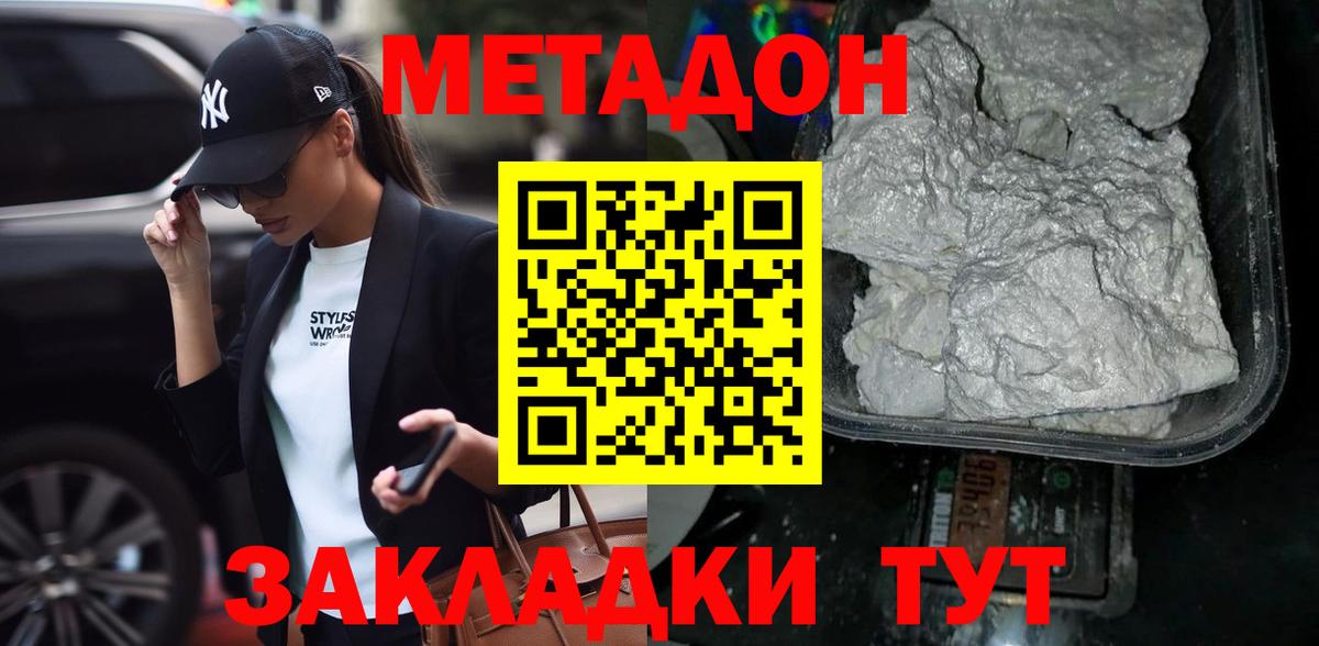 blacksprut ТОР  МЕТАДОН VHQ  Вход с VPN  Уварово  МЕТАДОН methadone 