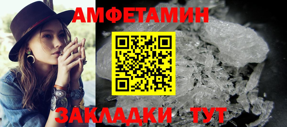 МЕТАМФЕТАМИН винт  Вход с VPN  Уварово 