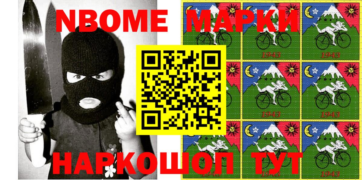 Марки N-bome 1500мкг  Вход с VPN  Марки N-bome  Марки N-bome 1500мкг  Уварово 