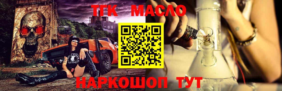 ТГК THC oil    как войти  Вход с VPN  Уварово  ТГК вейп с тгк 