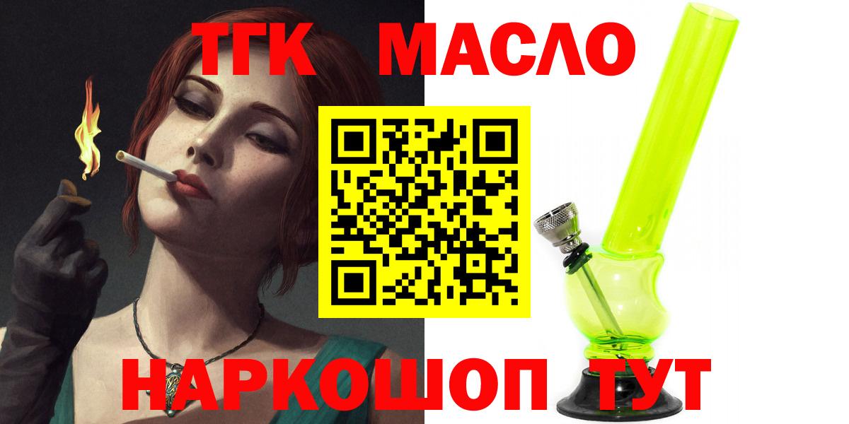 Дистиллят ТГК THC oil Уварово