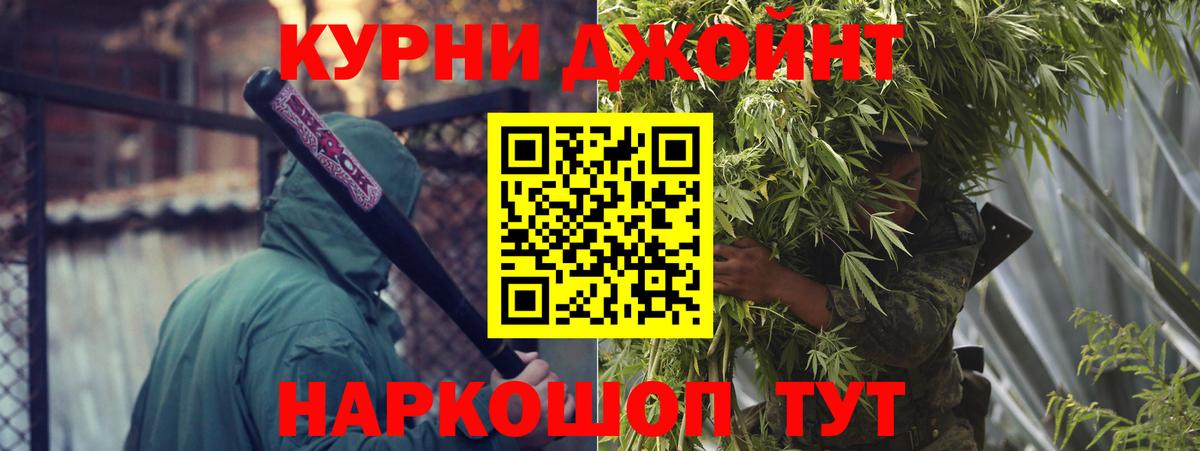 Шишки марихуана план  Вход с VPN  Бошки Шишки конопля  Уварово 